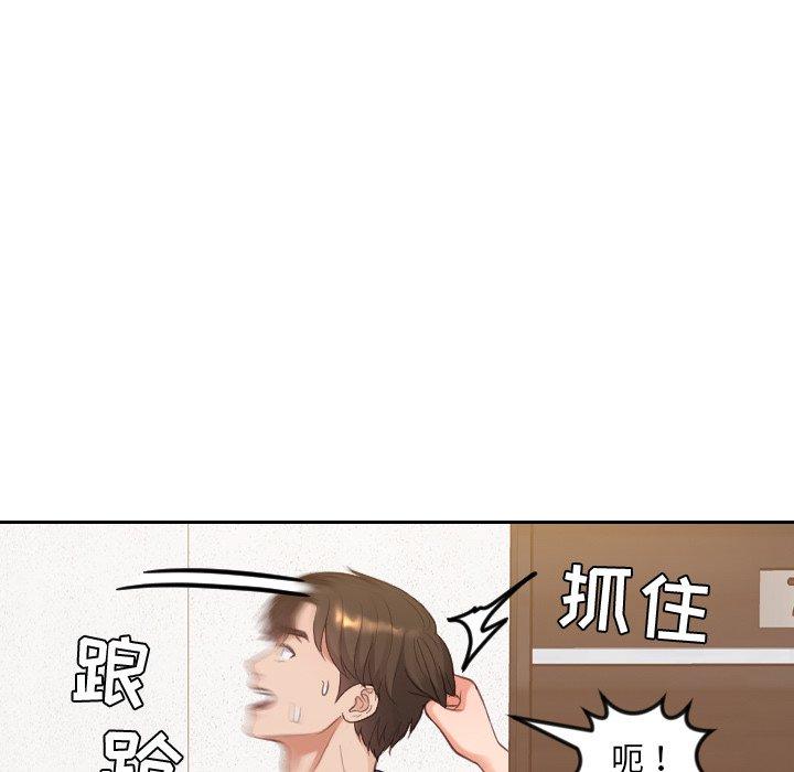 她的怪癖第11话