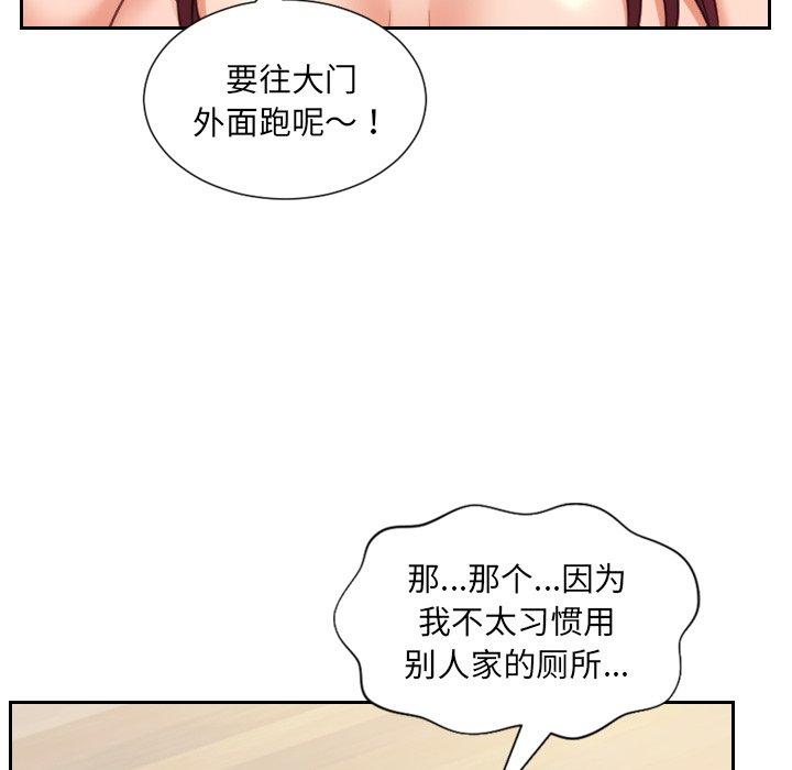 她的怪癖第11话