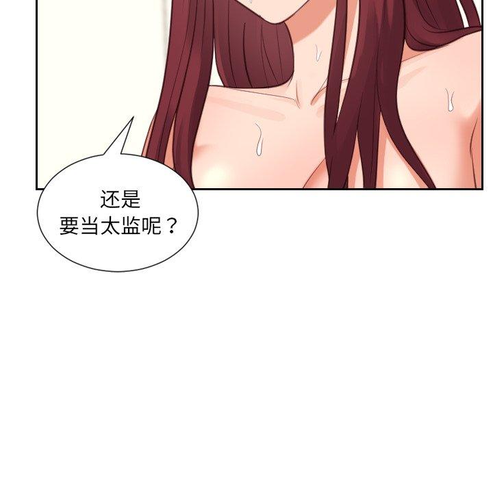 她的怪癖第11话