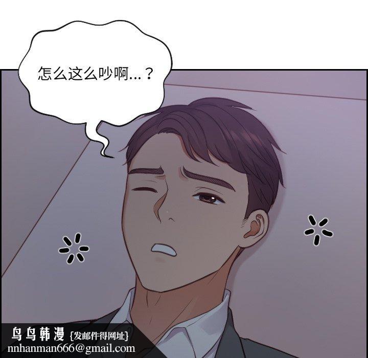她的怪癖第11话