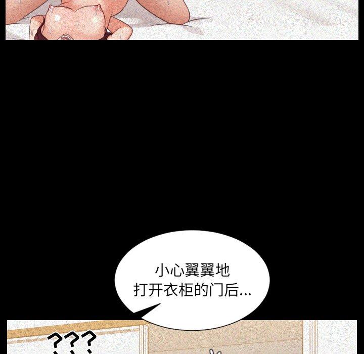 她的怪癖第12话