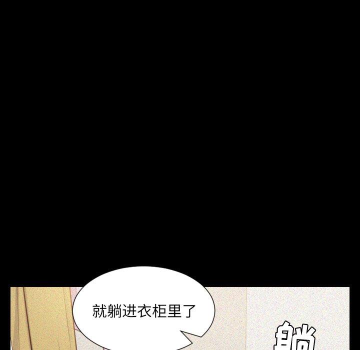 她的怪癖第12话