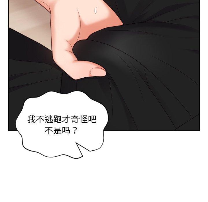 她的怪癖第12话