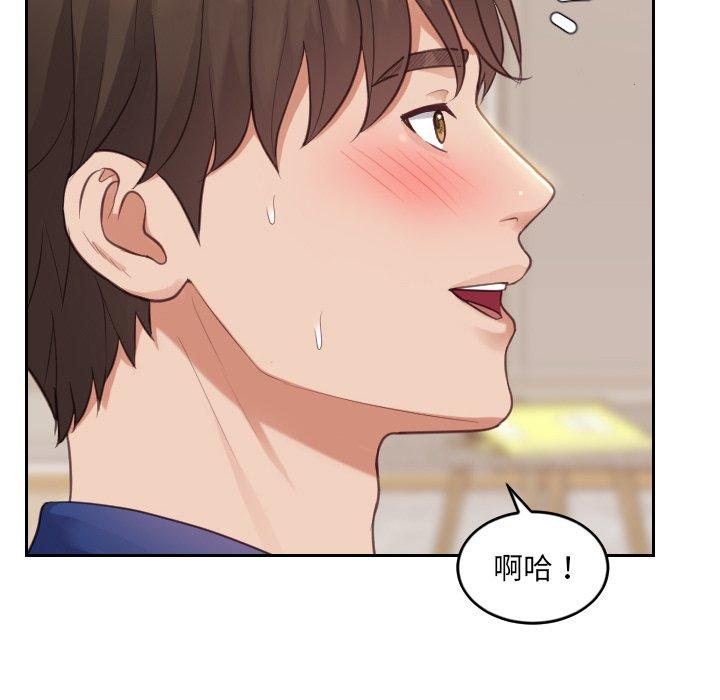 她的怪癖第12话