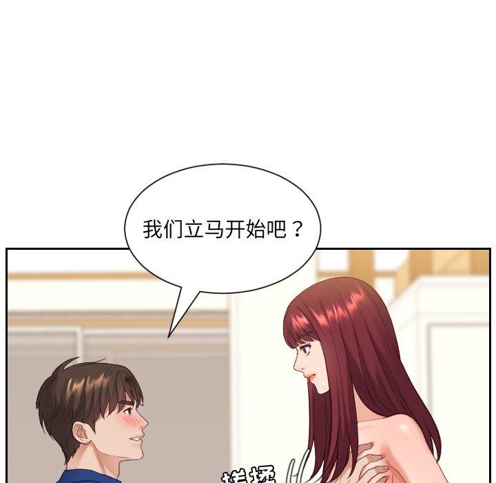 她的怪癖第12话