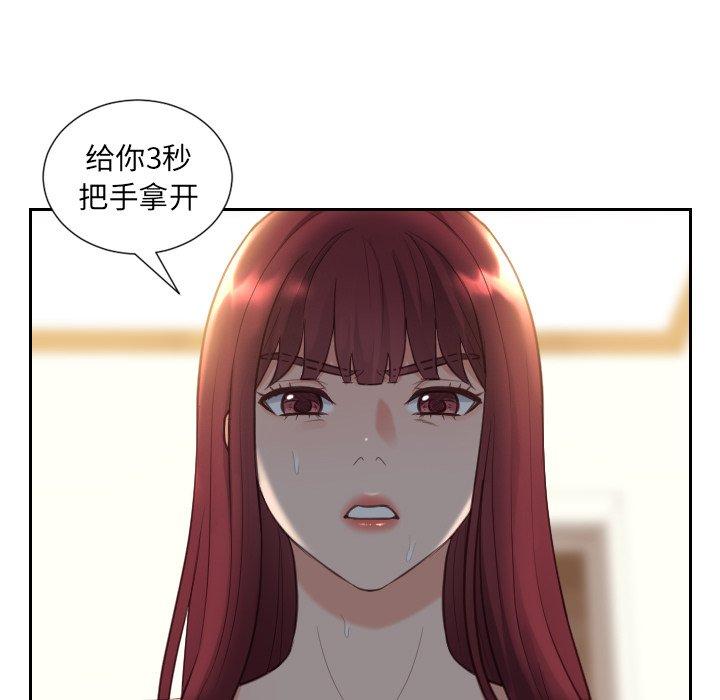 她的怪癖第12话