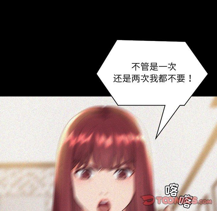 她的怪癖第13话