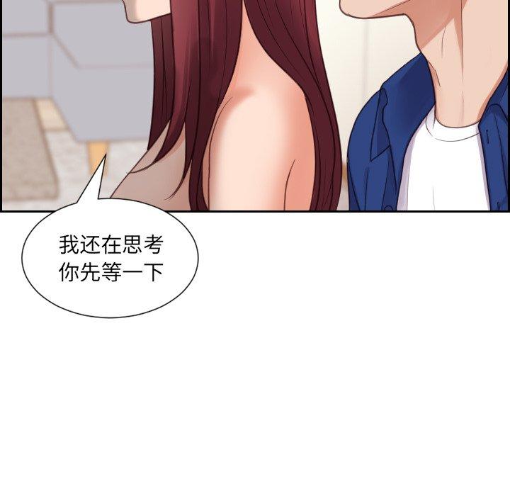 她的怪癖第13话