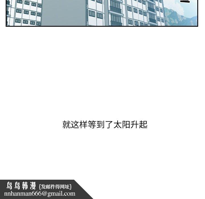 她的怪癖第13话