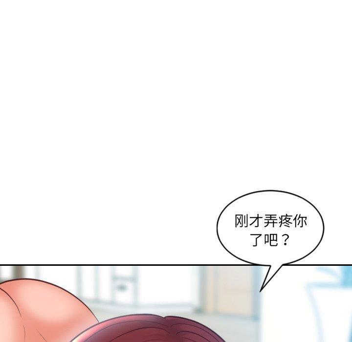 她的怪癖第13话