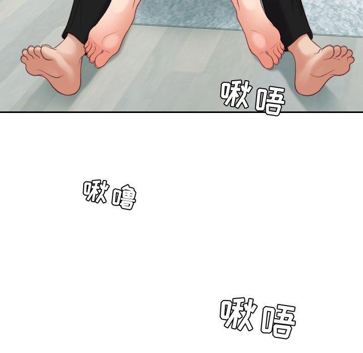 她的怪癖第14话