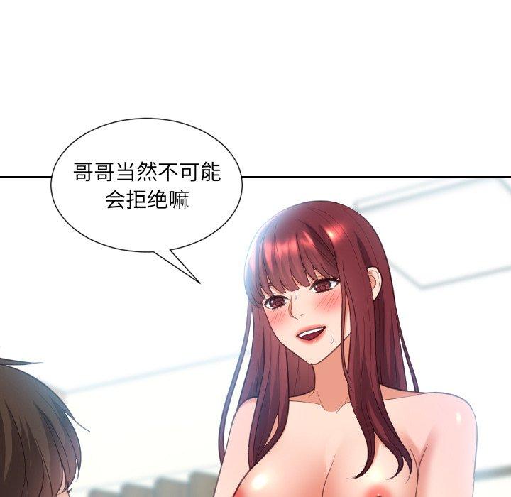 她的怪癖第14话
