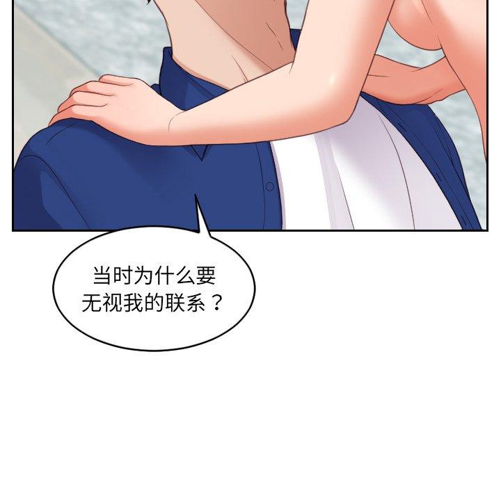 她的怪癖第14话