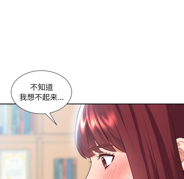 她的怪癖第14话