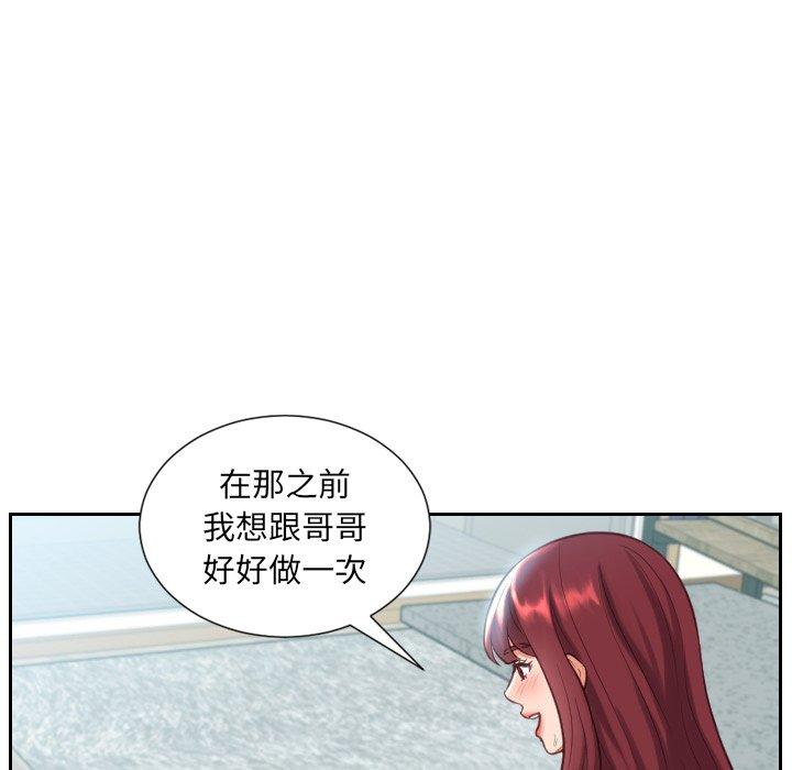 她的怪癖第14话