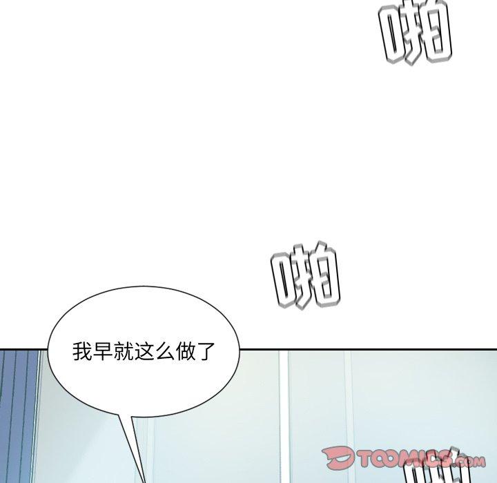 她的怪癖第14话