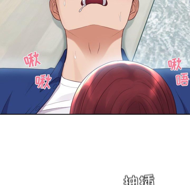 她的怪癖第14话