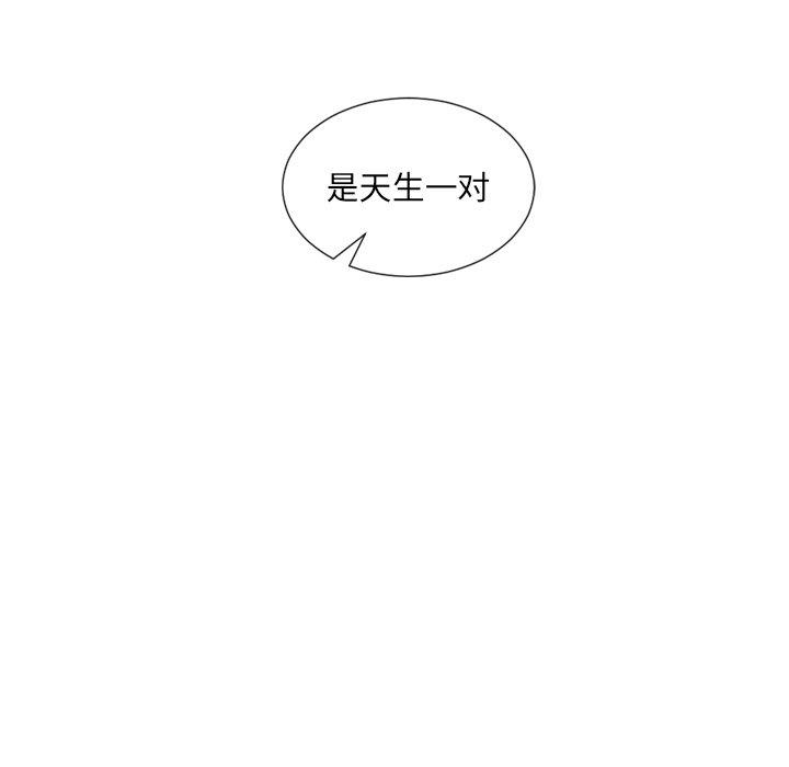 她的怪癖第14话