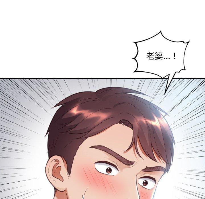 她的怪癖第14话