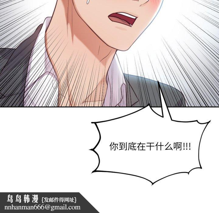 她的怪癖第14话