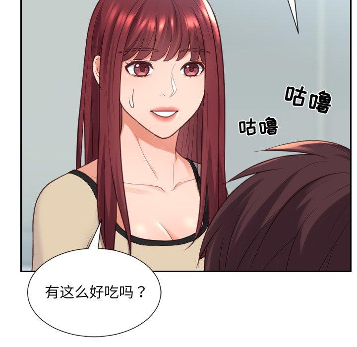 她的怪癖第15话