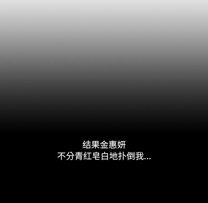 她的怪癖第15话