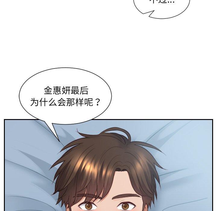 她的怪癖第15话