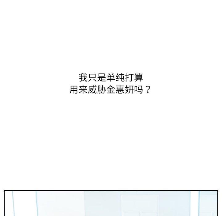 她的怪癖第15话
