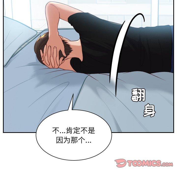 她的怪癖第15话
