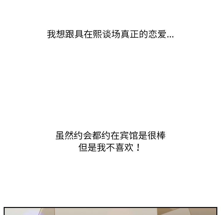 她的怪癖第15话