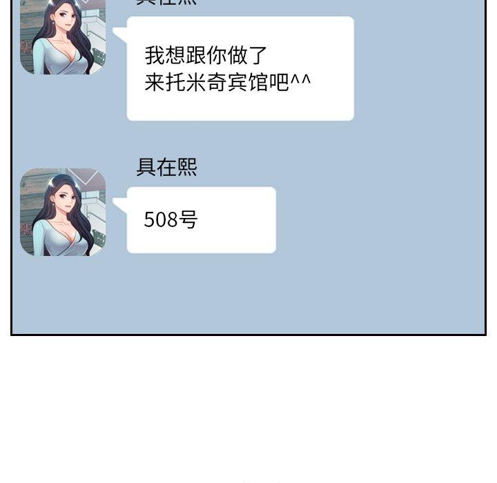 她的怪癖第15话