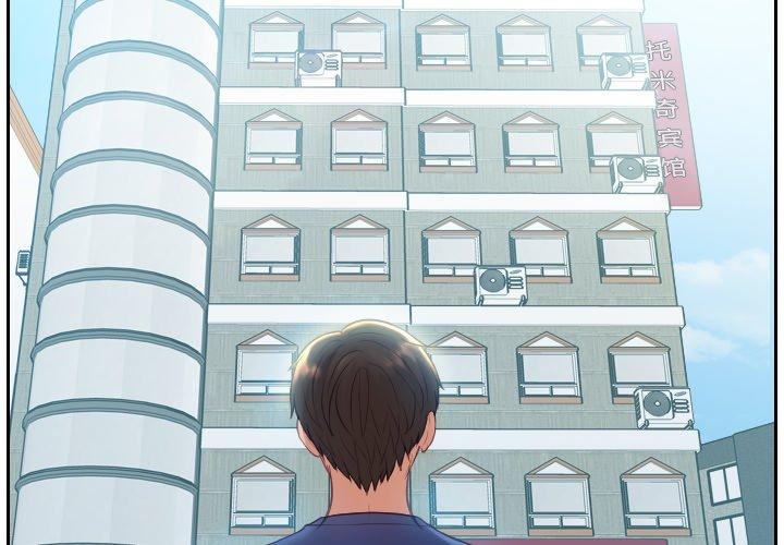 她的怪癖第16话