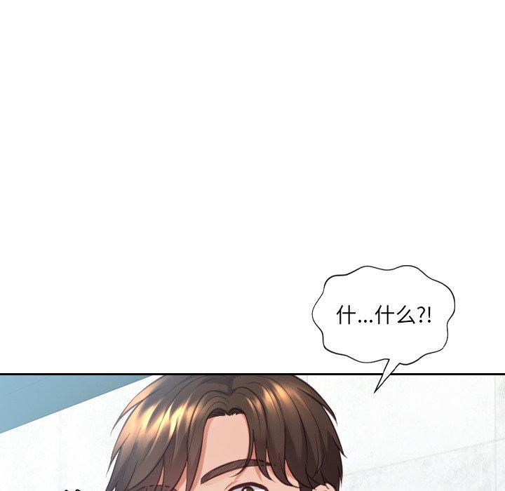 她的怪癖第16话