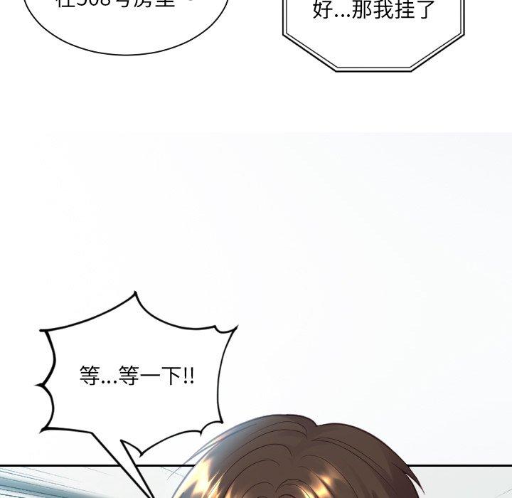她的怪癖第16话