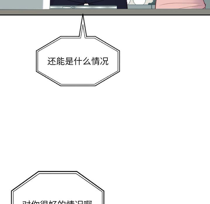 她的怪癖第16话