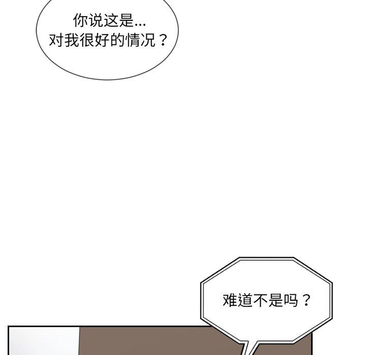 她的怪癖第16话