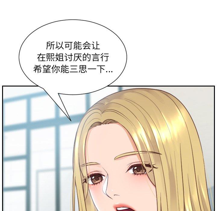 她的怪癖第16话