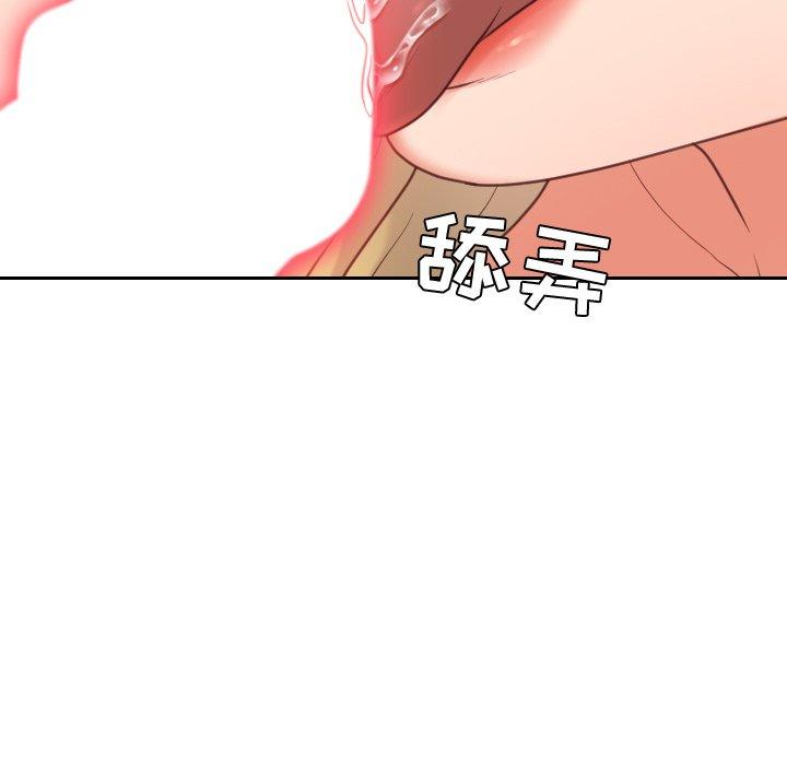 她的怪癖第16话