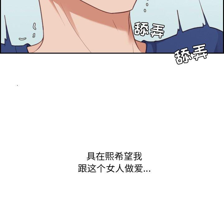她的怪癖第16话