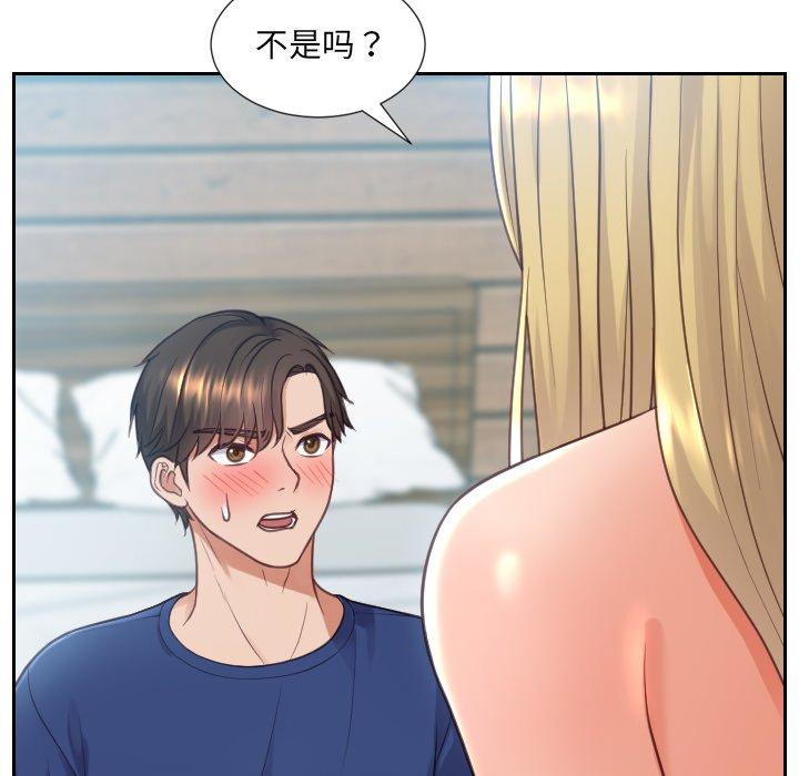她的怪癖第16话