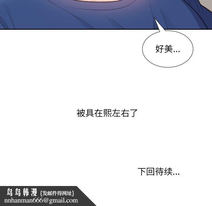 她的怪癖第16话
