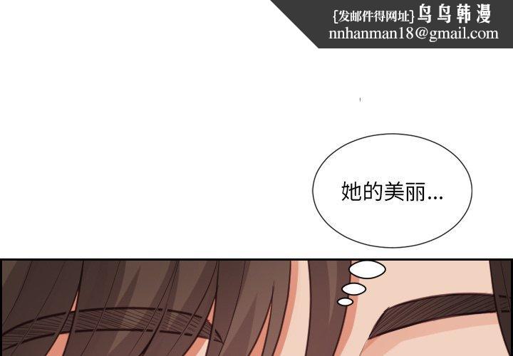 她的怪癖第17话