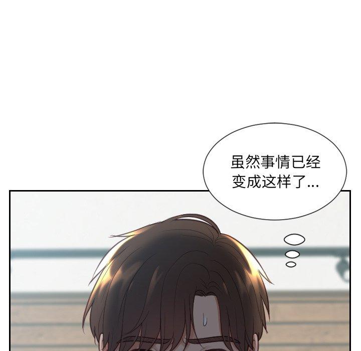 她的怪癖第17话