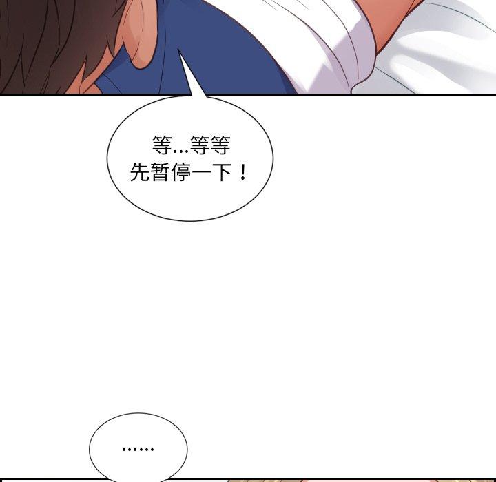 她的怪癖第17话