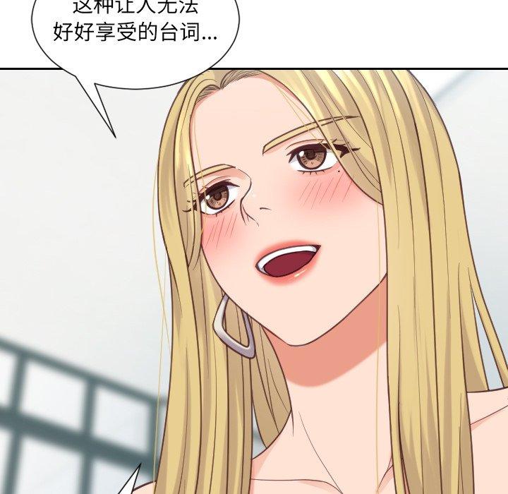 她的怪癖第17话
