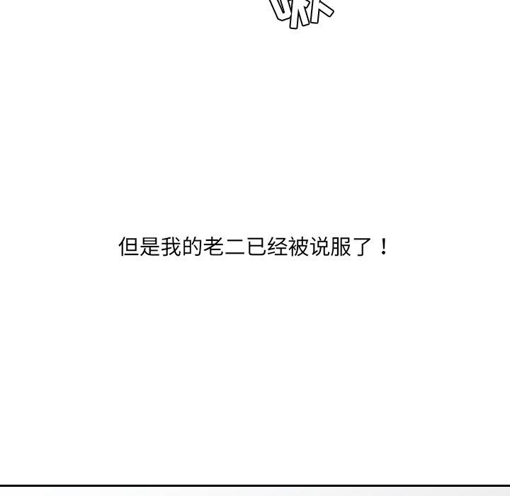 她的怪癖第17话