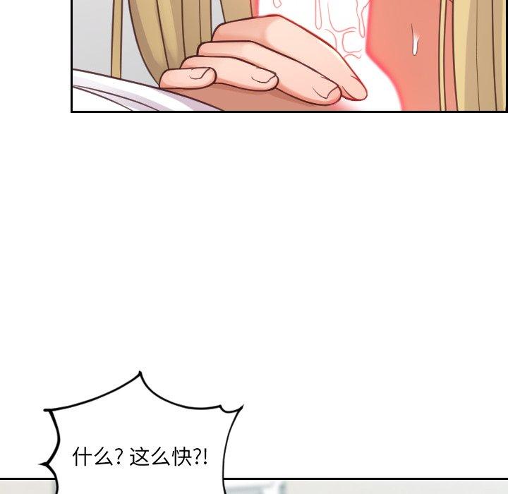 她的怪癖第17话