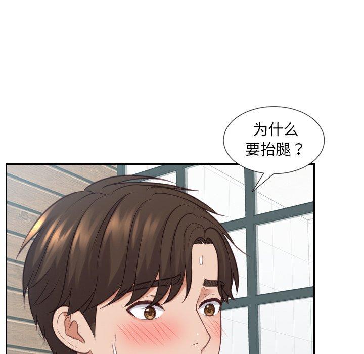 她的怪癖第17话