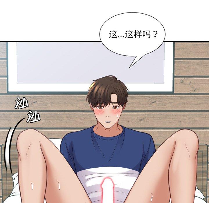 她的怪癖第17话