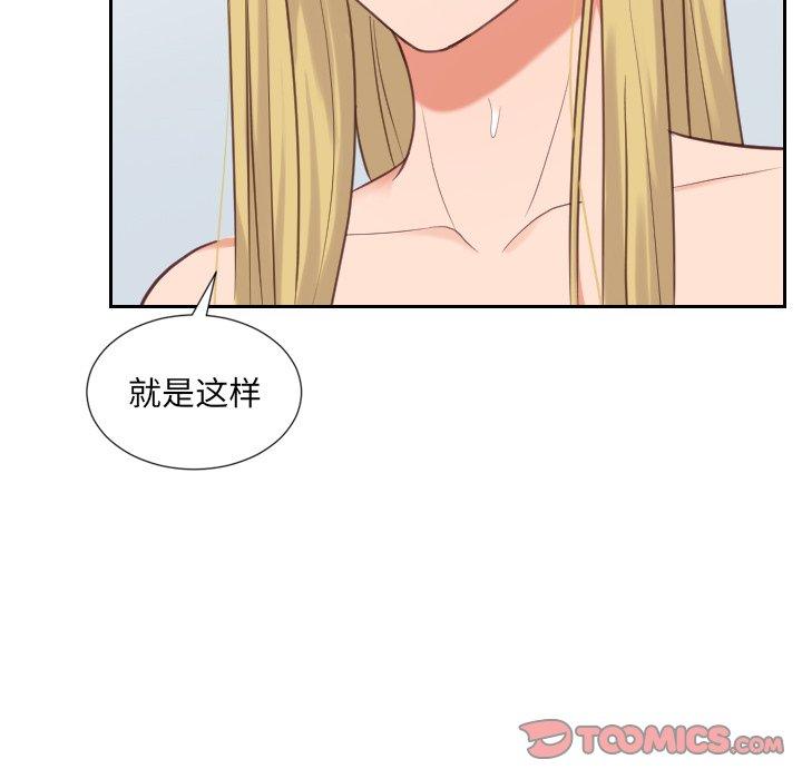 她的怪癖第17话